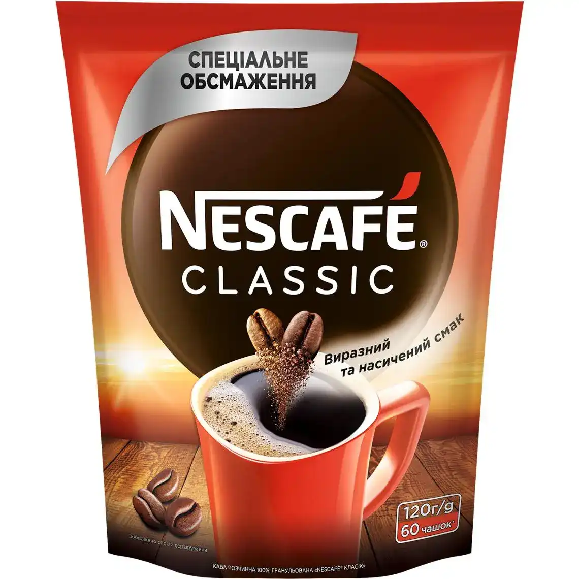 Кава розчинна Nescafe Класік гранульована 120 г