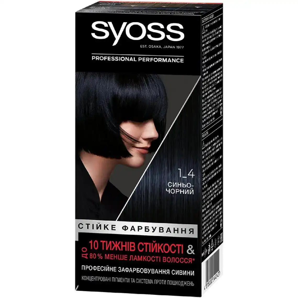 Стійка крем-фарба для волосся Syoss 1-4 синьо-чорний