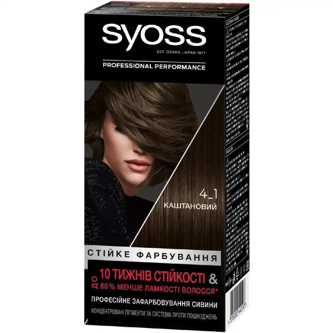 Стійка крем-фарба для волосся Syoss 4-1 каштановий