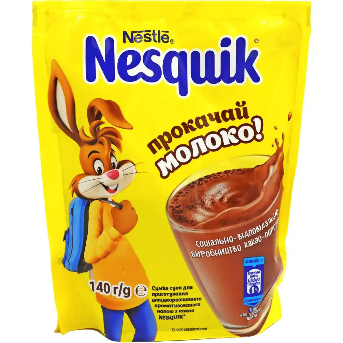 Какао-напій Nesquik швидкорозчинний 140 г