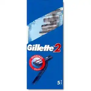 Одноразові бритви Gillette 2 чоловічі 5 шт