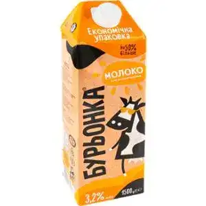 Молоко Бурьонка 3.2% ультрапастеризоване 1.5 л