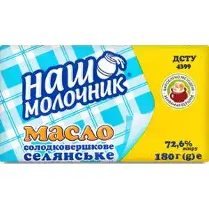 Масло 72.6% сладкосливочное Крестьянское Наш Молочник м/у 180г