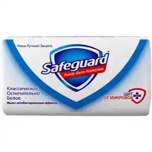 Мило Safeguard Класичне сліпуче біле антибактеріальне туалетне 90 г
