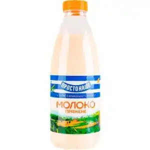 Молоко Простоквашино 2.5% пряжене 870 г