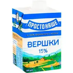 Вершки Простоквашино стерилізовані 15% 200 г