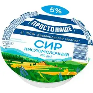 Сыр ПростоНаше кисломолочный 5% 300 г