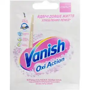 Засоб для виведення плям Vanish Gold Oxi Action порошкоподібний для білих тканин 30 г