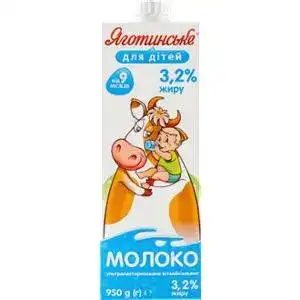 Молоко Яготинське 3.2% ультрапастеризованное для детей 950 мл