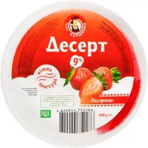 Десерт Пані Хуторянка сирковий з полуницею 9% 400 г