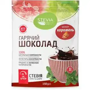 Шоколад Stevia гарячий з ароматом карамелі без цукру 150 г