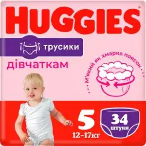 Підгузки-трусики Huggies Pants для дівчаток розмір 5 12-17 кг 34 шт