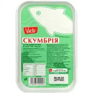 Скумбрія Varto філе-шматочки слабосолона в олії 180 г
