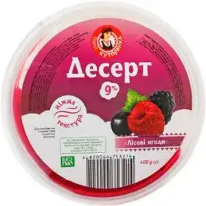Десерт Пані Хуторянка творожный с лесными ягодами 9% 400 г