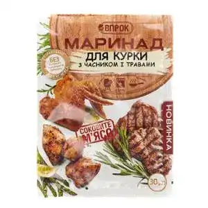 Маринад Впрок для курицы с чесноком и травами 30 г