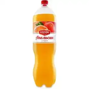 Напій Legenda Апельсин сильногазований 2 л