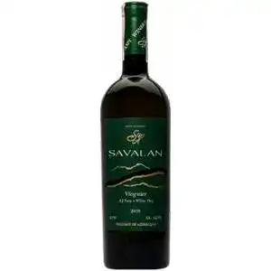 Вино Savalan Viognier біле сухе 0.75 л
