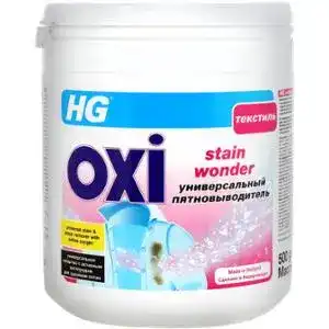 Засоби для виведення плям GG Oxi для тканин 500 г