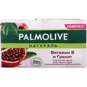 Мило Palmolive Натурель Вітамін B і Гранат для обличчя і тіла туалетне 150 г