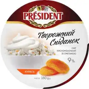 Сир President Творожний сніданок зі сметаною та курагою 9% 180 г