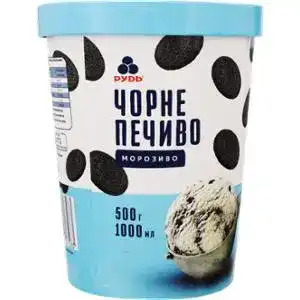 Морозиво Рудь Чорне печиво 500 г