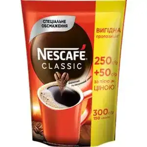 Кава натуральна розчинна гранульована Nescafe Classic 300 г