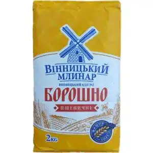 Борошно пшеничне Вінницький Млинар 2 кг