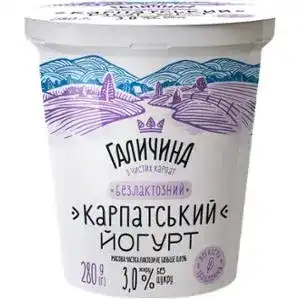 Йогурт 3% безлактозный Карпатский Галичина ст 280г