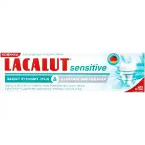 Зубна паста Lacalut Sensitive Захист чутливих зубів і Дбайливе відбілювання 75 мл