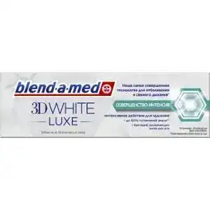 Зубна паста Blend-a-med 3D White Luxe Досконалість інтенсивної дії 75 мл