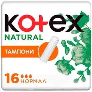 Тампони гігієнічні Kotex Natural Normal 16 шт