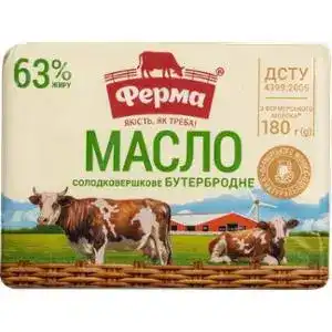 Масло Ферма Бутербродное сладкосливочное 63% 180 г