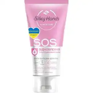 Крем-бальзам для рук Silky Hands SOS Відновлення 45 мл