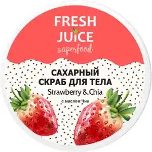Цукровий скраб для тіла Fresh Juice Superfood Strawberry & Chia 225 мл