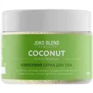 Скраб Joko Blend Coconut Original для тіла 200 г