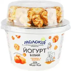 Йогурт Молокія білий попкорн у карамелі 162 г