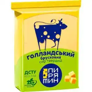 Сир Пирятин Голландський твердий 45% 160 г