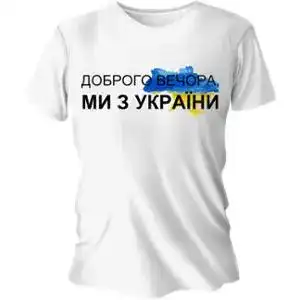 Футболка "Я люблю Україну" мужская
