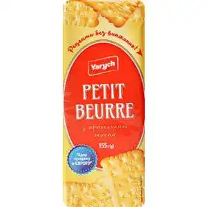 Печенье Ярич Petit Beurre затяжное с ароматом масла 155 г