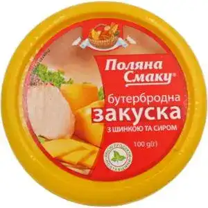 Закуска Поляна Смаку с ветчиной и сыром 100 г