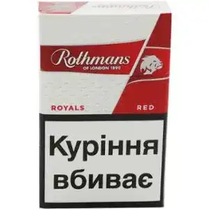 Цигарки Rothmans Royals Red