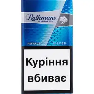 Цигарки Rothmans Royals Demi Silver