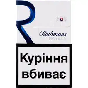 Цигарки Rothmans Royals Blue