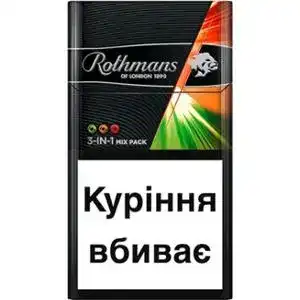 Цигарки Rothmans Demi MIX