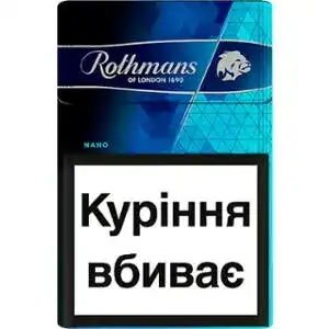 Сигареты Rothmans Nano 3.0 Blue