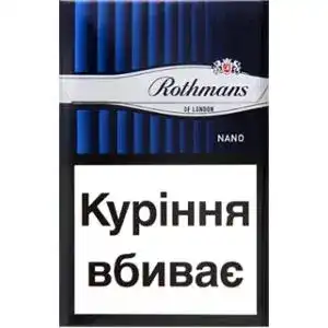 Цигарки Rothmans Nano 3.0 Silver