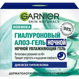 Гель-алое Garnier Skin Naturals гіалуроновий нічний зволожуючий для всіх типів шкіри 50 мл