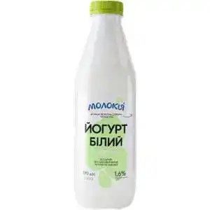 Йогурт Молокія Білий 1.6% 770 г