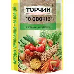 Приправа Торчин 10 овочів універсальна 200 г