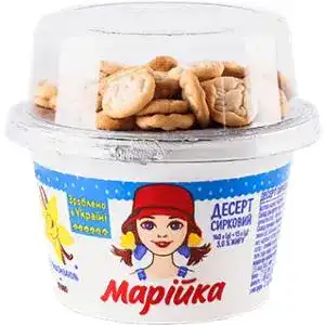Десерт сирковий Марійка Ваніль+печиво 5% 155 г